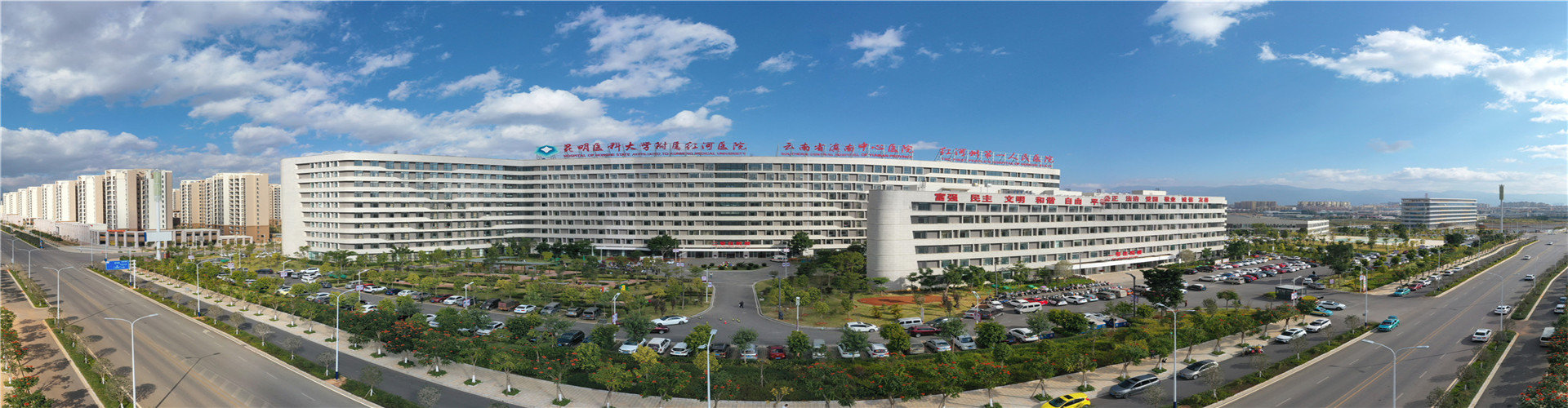 云南省滇南中心医院-红河州第一人民医院